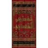 Tahdhîb at-Tahdhîb/تهذيب التهذيب