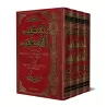 Tahdhîb at-Tahdhîb/تهذيب التهذيب