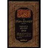 Al-Kâmil/الكامل