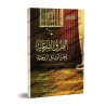Les moyens religieux pour résoudre les problèmes conjugaux/الطرق الشرعية لحل المشاكل الزوجية