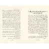 L'incitation par les mérites des actions et leurs récompenses/الترغيب في فضائل الأعمال وثواب ذلك