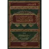 Les règles de la Ribâ/ضوابط الربا