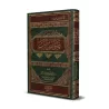 Les règles de la Ribâ/ضوابط الربا