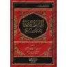 Les prescriptions du Fiqh relatives au commerce/القواعد الفقهية المتعلقة بالبيوع