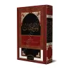 Al-Muwâfaqât de l'imam as-Shâtibî/الموافقات للشاطبي