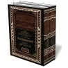 I&#039;r&acirc;b d&#039;Alfiyah Ibn Mālik/إعراب الألفية المسمى تمرين الطلاب في صناعة الإعراب