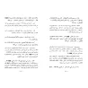 Référencement des hadiths du livre:"Le licite et l’illicite en Islam"/غاية المرام في تخريج أحاديث الحلال والحرام