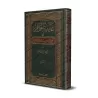 Référencement des hadiths du livre:"Le licite et l’illicite en Islam"/غاية المرام في تخريج أحاديث الحلال والحرام