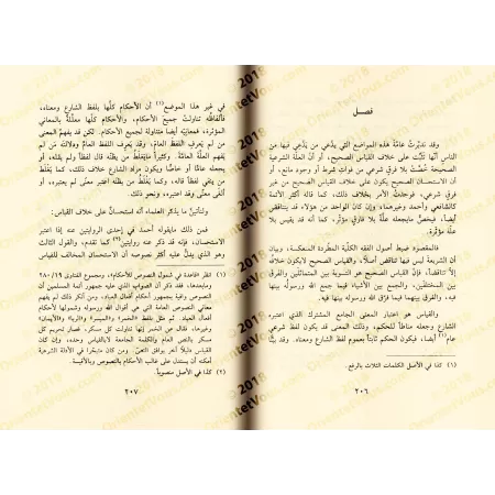 Compilation d’études de shaykh al-Islâm Ibn Taymiyyah/جامع المسائل لشيخ الإسلام ابن تيمية