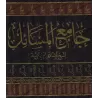 Compilation d’études de shaykh al-Islâm Ibn Taymiyyah/جامع المسائل لشيخ الإسلام ابن تيمية