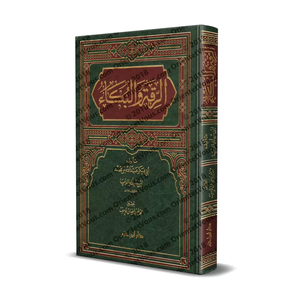 Douceur et Larmes [Ibn Abî ad-Dunyâ]/الرقة والبكاء لابن أبي الدنيا