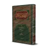 Douceur et Larmes [Ibn Abî ad-Dunyâ]/الرقة والبكاء لابن أبي الدنيا