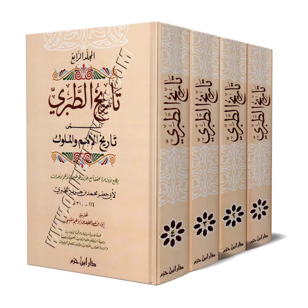 Chroniques de Tabarî [Histoires des communautés et des Rois]/تاريخ الطبري - تاريخ الأمم والملوك