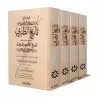 Chroniques de Tabarî [Histoires des communautés et des Rois]/تاريخ الطبري - تاريخ الأمم والملوك