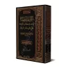 Les règles du Fiqh à travers le livre: "al-Ma'ûnat 'alâ Mazhab 'Âlim al-Madînah"/القواعد الفقهية من خلال كتاب المعونة على مذهب ع