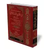 Recueil d&#039;ouvrages de l&#039;&eacute;rudit Ibn Hajar al-&#039;Asqal&acirc;n&icirc;/مجموع فيه من مصنفات الحافظ ابن حجر العسق