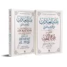 La Jurisprudence Des Adorations Selon Le Rite Hanbalite [Oumdat al Fiqh]