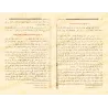 Riyâd as-Sâlihîn [Edition Egyptienne]/رياض الصالحين [طبعة مصرية]