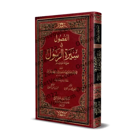 Les Grands Chapitre Du Résumé De La Biographie Du Messager/الفصول في سيرة الرسول