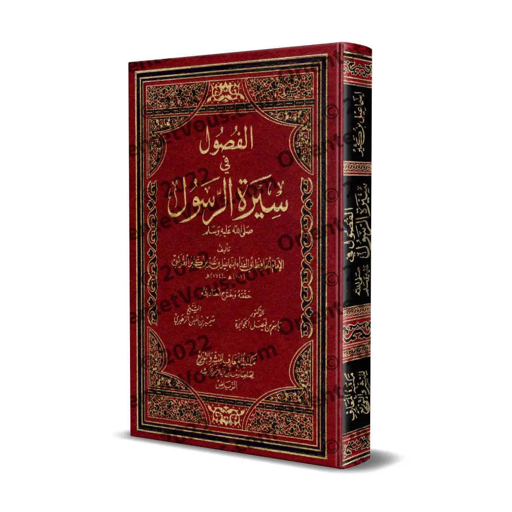 Les Grands Chapitre Du Résumé De La Biographie Du Messager/الفصول في سيرة الرسول