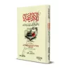 Ce qui va se dérouler ou pas avant l'Heure [Sidîq Hasan Khân]/الإذاعة لما كان وما يكون بين يدي الساعة