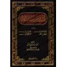 Leçons de la Balâghah/دروس البلاغة
