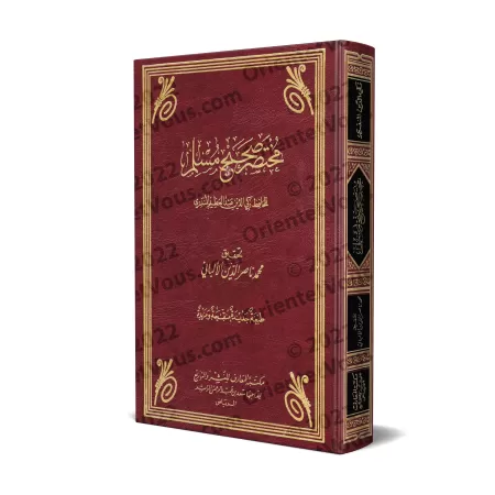 Résumé de Sahîh Muslim [al-Mundhirî - Tahqîq:al-Albânî]/مختصر صحيح مسلم - المنذري [تحقيق: الألباني]