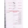 Apprendre la langue arabe avec La Méthode de Médine - Tome 1 [Grand Format avec CD MP3]