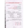 Apprendre la langue arabe avec La Méthode de Médine - Tome 2 [Grand Format]