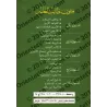Mutûn Tâlib al-'Ilm [Vérifié par 'Abd al-Muhsin al-Qâsim - 4 Livres]/متون طالب العلم - تحقيق عبد المحسن القاسم