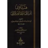 Fatâwâ d'Ibn Abî Zayd al-Qayrawânî/فتاوى ابن أبي زيد القيرواني
