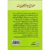 Les Sahâbiyyât: un exemple à suivre/صور من حياة الصحابيات