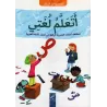 Série J'apprends Ma Langue - Niveau 1ère Année de Primaire/سلسلة أتعلم لغتي - المستوى الأول