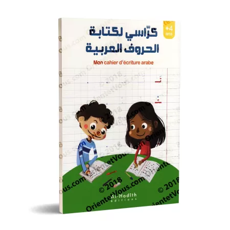 Mon cahier d'écriture des lettres arabes/كراسي لكتابة الحروف العربية