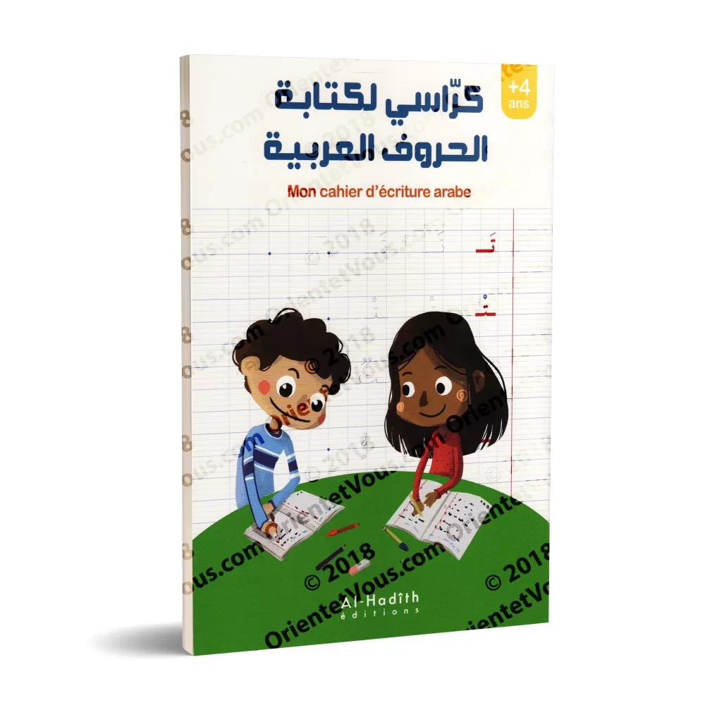 Mon cahier d'écriture des lettres arabes/كراسي لكتابة الحروف العربية