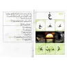 Abécédaire à la lumière du Coran (Méthode d'apprentissage de la langue arabe)