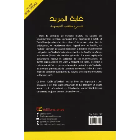 Le Comble des Souhaits: Commentaire du Livre de L'Unicité [Couverture Souple]