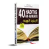 Les Quarante (40) Hadiths An-Nawawî (Bilingue français/arabe voyellisé) - الأربعون النووية