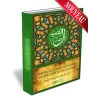 Mon Second Conseil pour Ahl As Sounna [Shaykh Mouqbil]