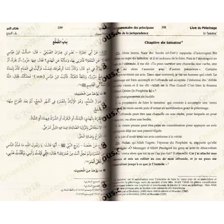 Le commentaire de: 'Umdat al-Ahkâm" (commentaire des principaux hadiths de la jurisprudence)