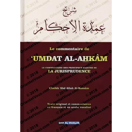 Le commentaire de: 'Umdat al-Ahkâm" (commentaire des principaux hadiths de la jurisprudence)
