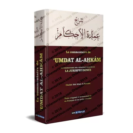 Le commentaire de: 'Umdat al-Ahkâm" (commentaire des principaux hadiths de la jurisprudence)