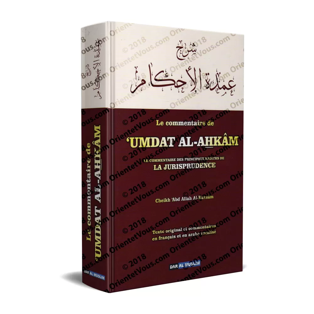 Le commentaire de: 'Umdat al-Ahkâm" (commentaire des principaux hadiths de la jurisprudence)