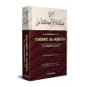 Le commentaire de: 'Umdat al-Ahkâm" (commentaire des principaux hadiths de la jurisprudence)