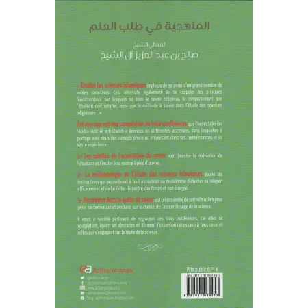 Comment apprendre sa religion ?