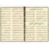 Epître as-Shatibiyyah sur les sept variantes de lecture/متن الشاطبية: حرز الأماني ووجه التهاني في القراءات السبع