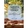 La prééminence de la nuit du vendredi sur la nuit du destin/فضل ليلة الجمعة على ليلة القدر