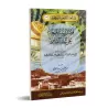 La prééminence de la nuit du vendredi sur la nuit du destin/فضل ليلة الجمعة على ليلة القدر