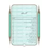 Poème sur la bienséance religieuse/الألفية في الآداب الشرعية