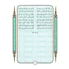 Poème sur la bienséance religieuse/الألفية في الآداب الشرعية